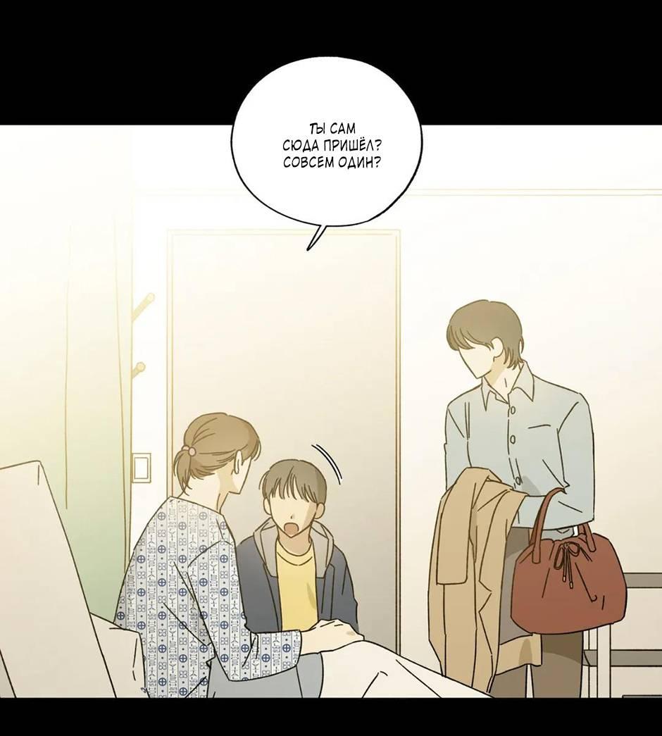 Манга Ты в объективе - Глава 42 Страница 1