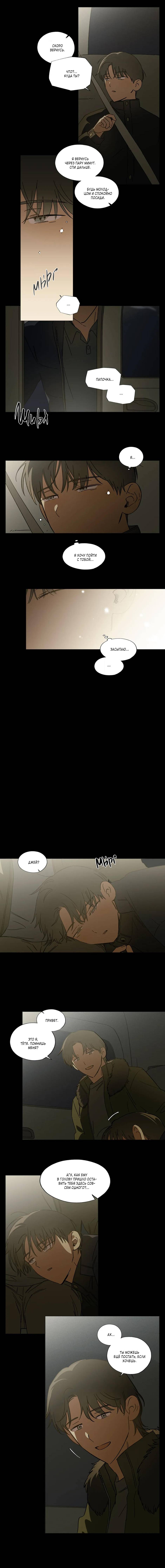 Манга Ты в объективе - Глава 42 Страница 19