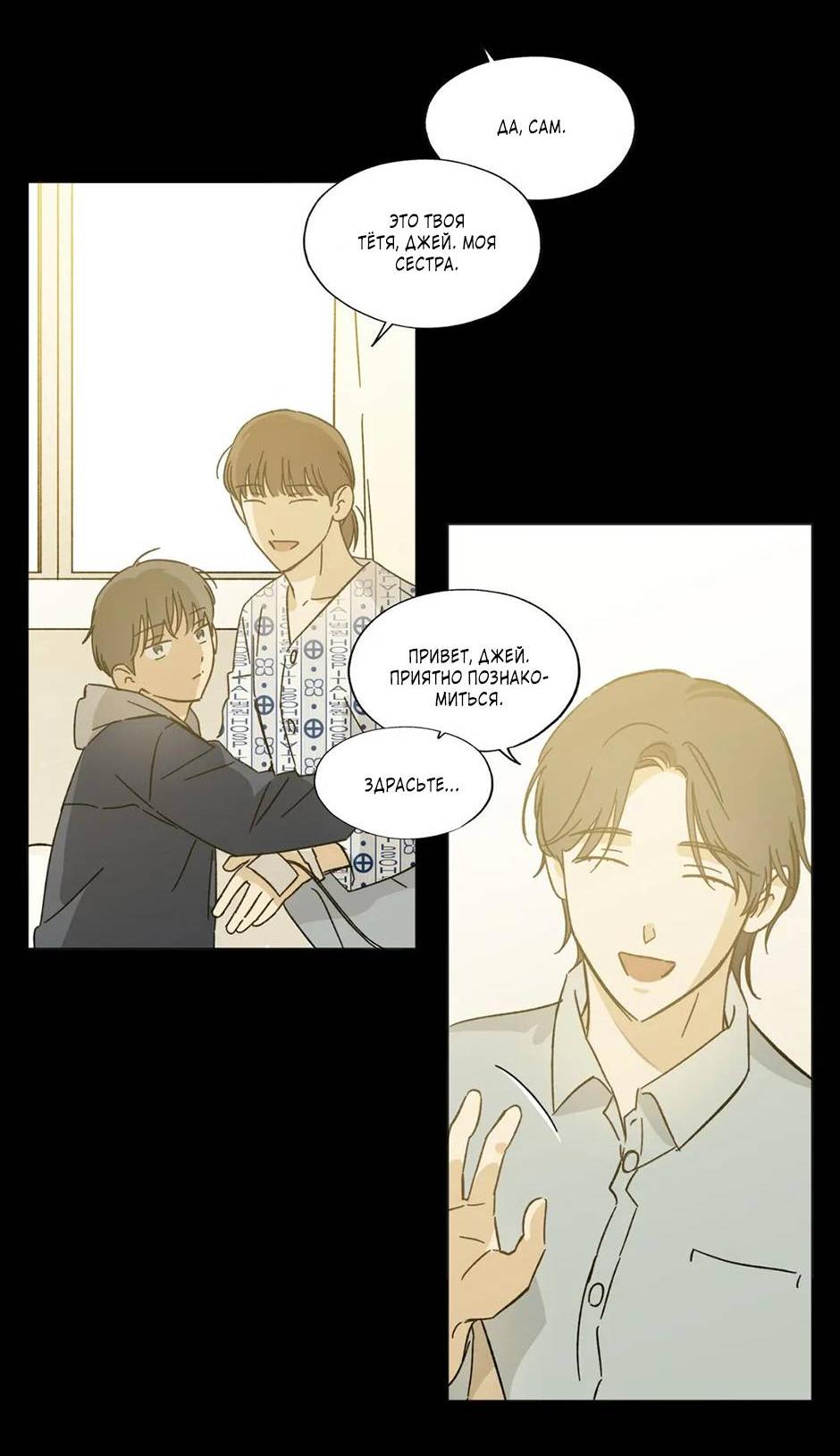 Манга Ты в объективе - Глава 42 Страница 2