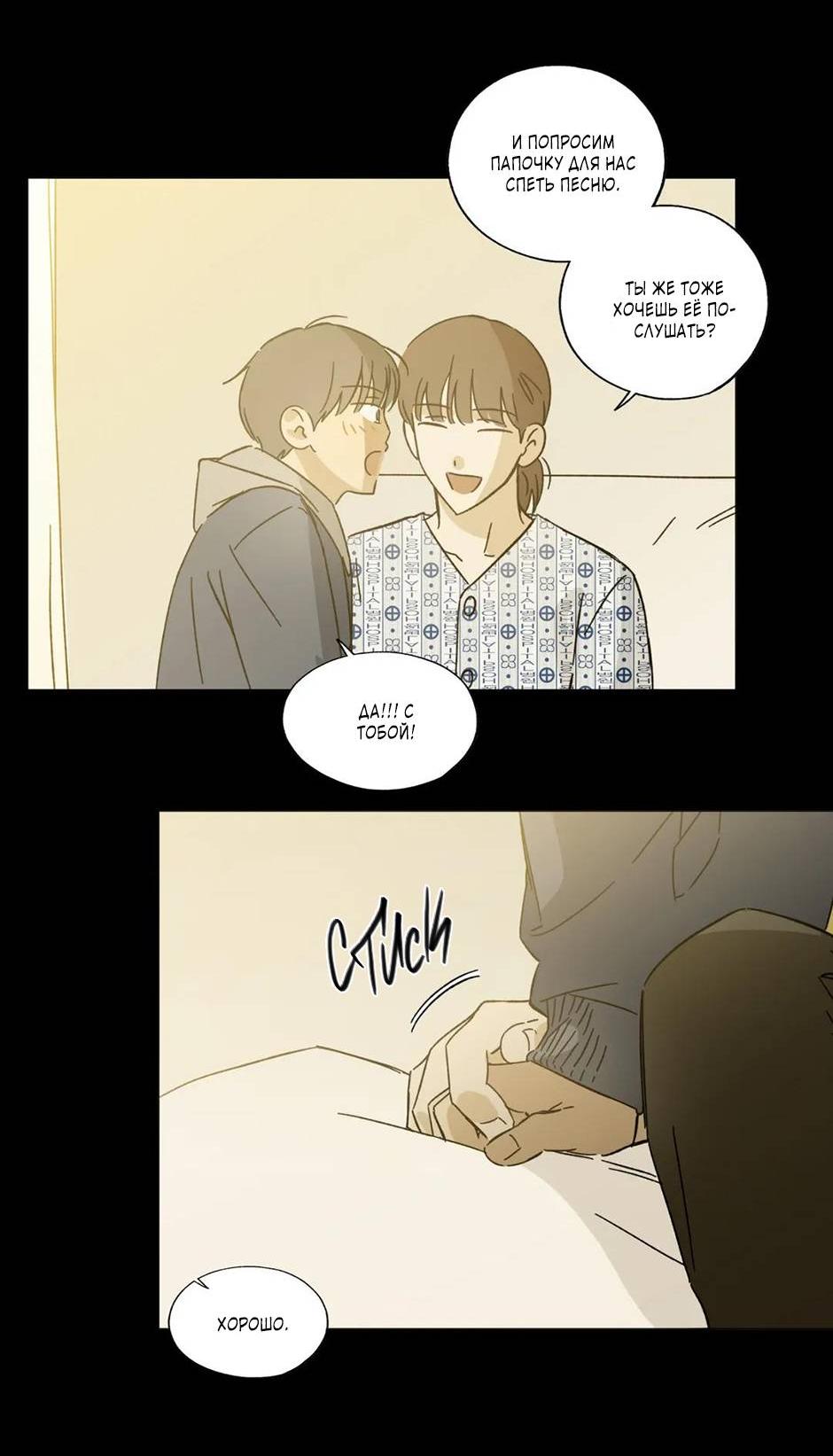 Манга Ты в объективе - Глава 42 Страница 15