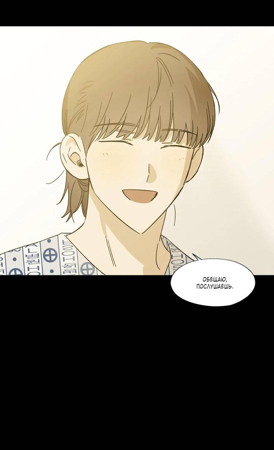 Манга Ты в объективе - Глава 42 Страница 16