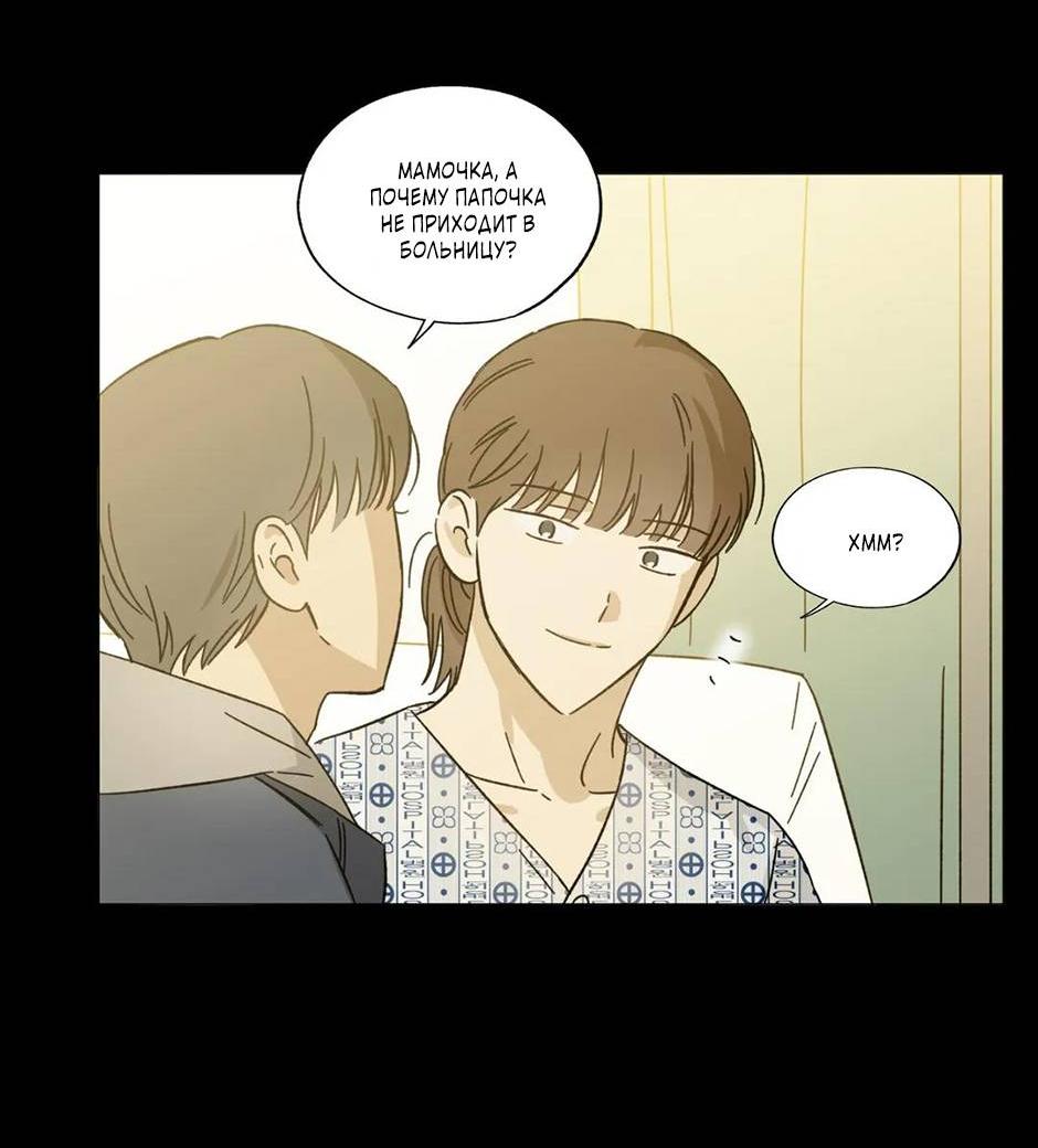 Манга Ты в объективе - Глава 42 Страница 10