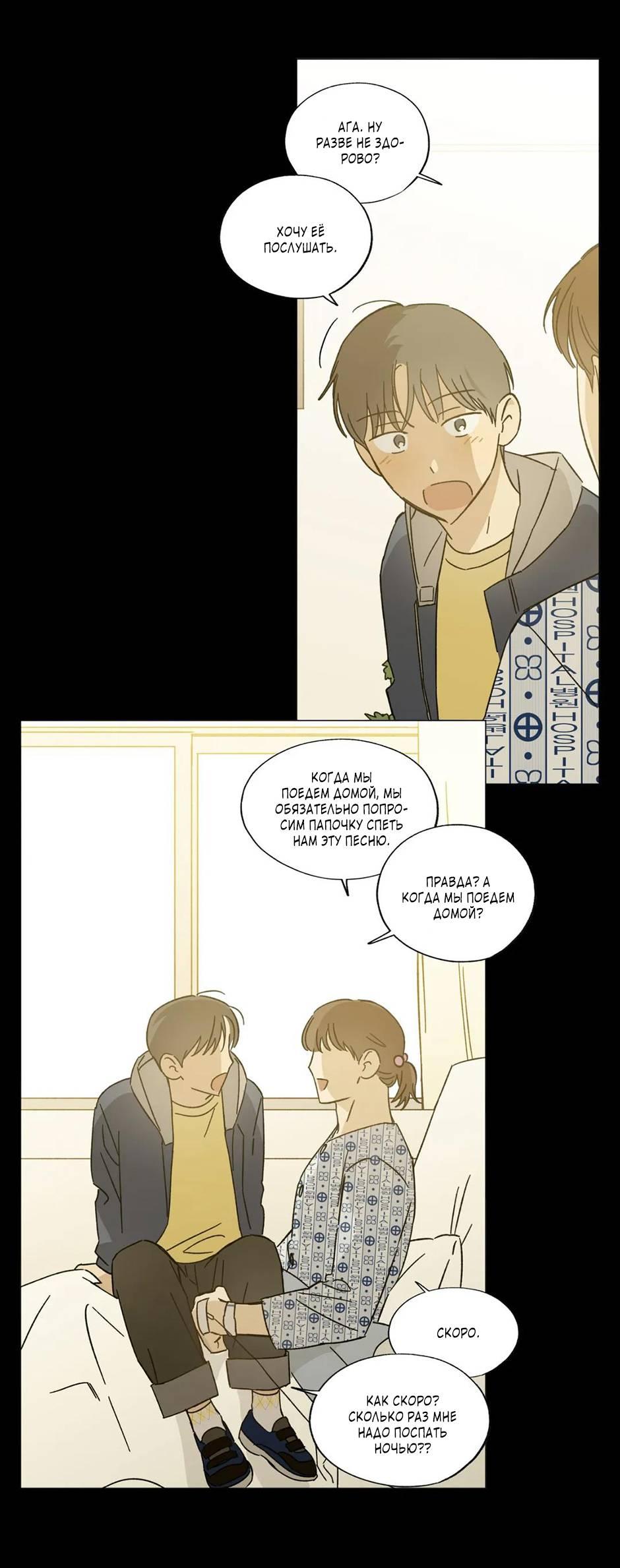 Манга Ты в объективе - Глава 42 Страница 13