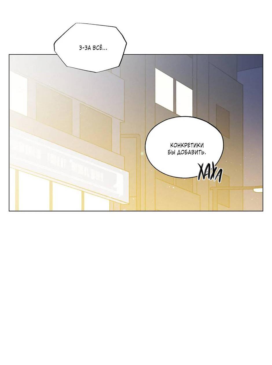 Манга Ты в объективе - Глава 43 Страница 13