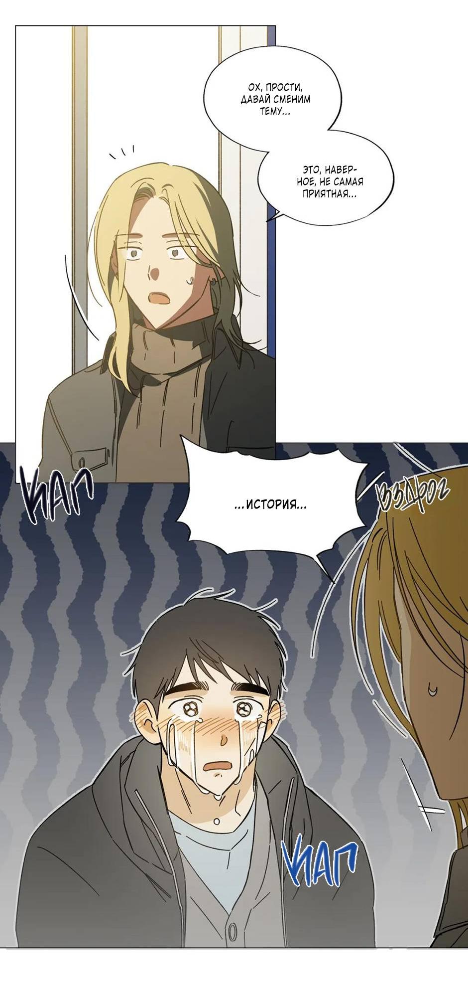 Манга Ты в объективе - Глава 43 Страница 3