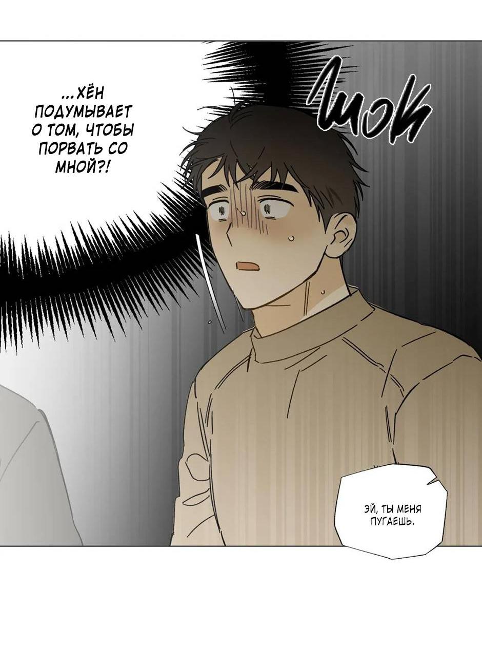 Манга Ты в объективе - Глава 43 Страница 24