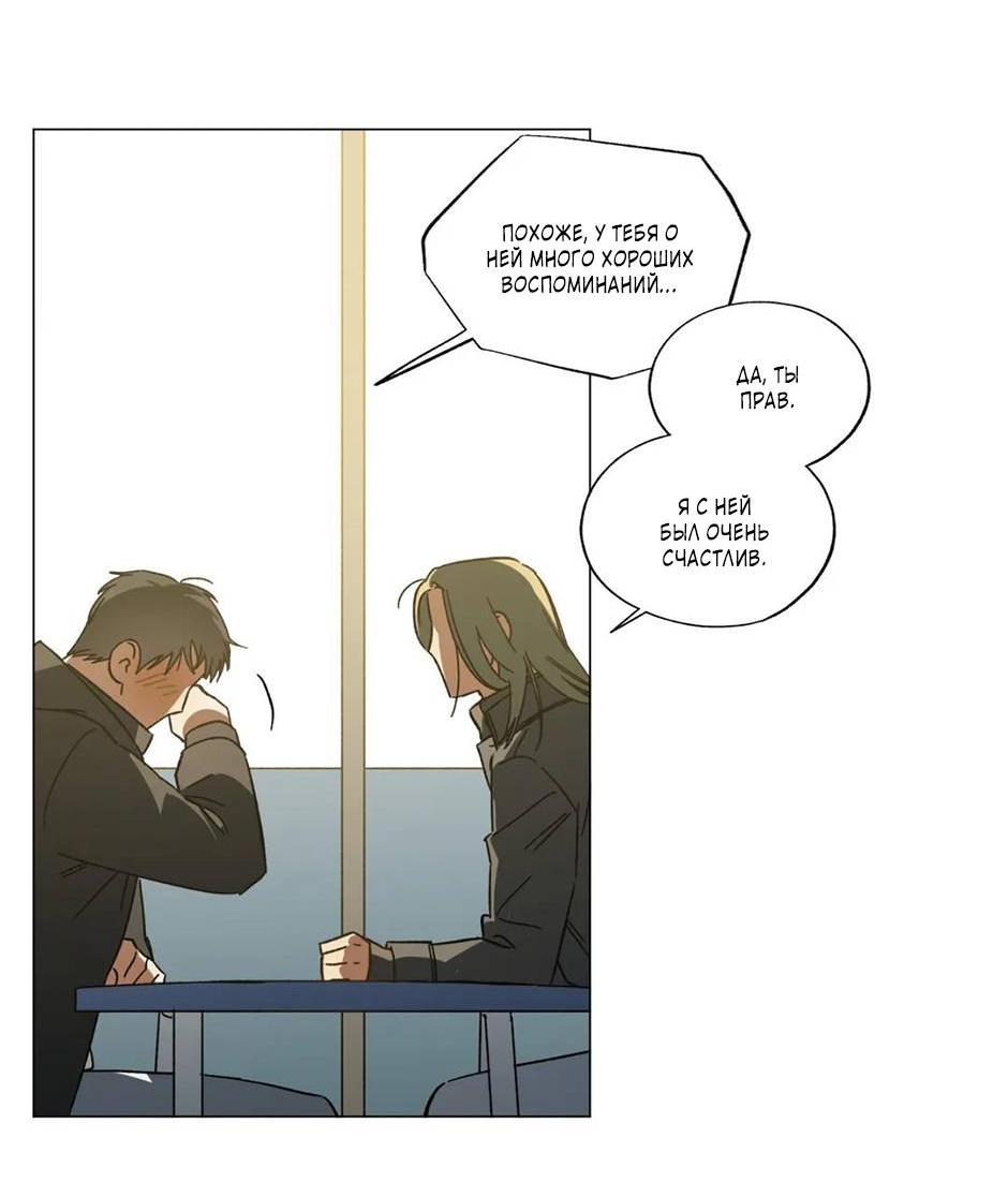 Манга Ты в объективе - Глава 43 Страница 6