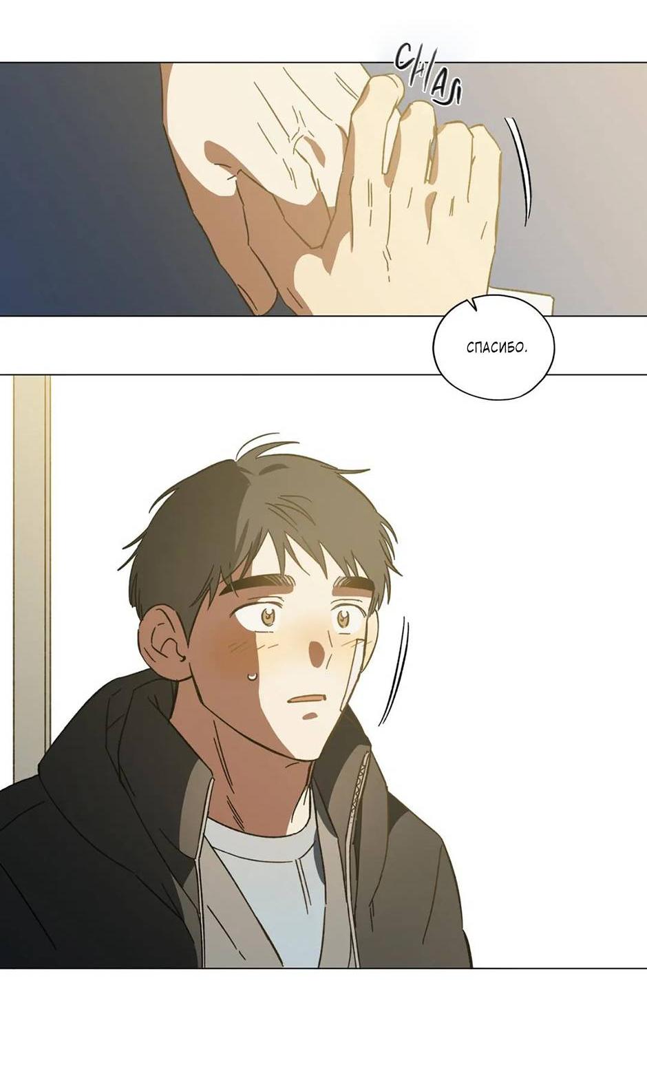 Манга Ты в объективе - Глава 43 Страница 10