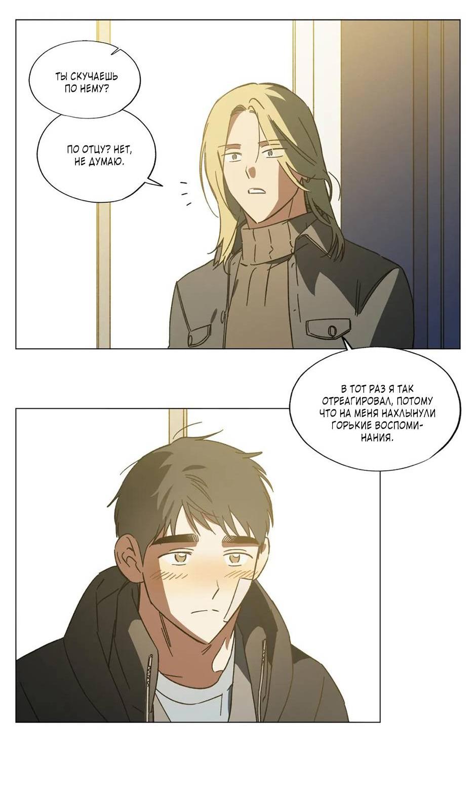 Манга Ты в объективе - Глава 43 Страница 8