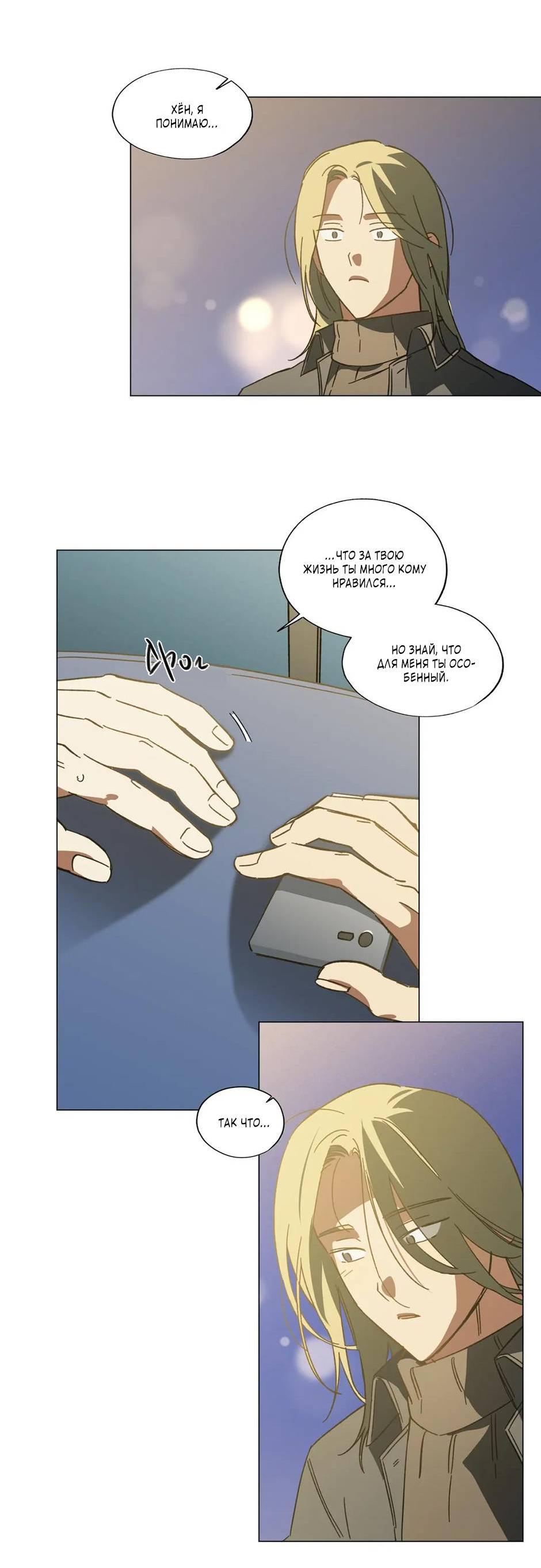 Манга Ты в объективе - Глава 43 Страница 9