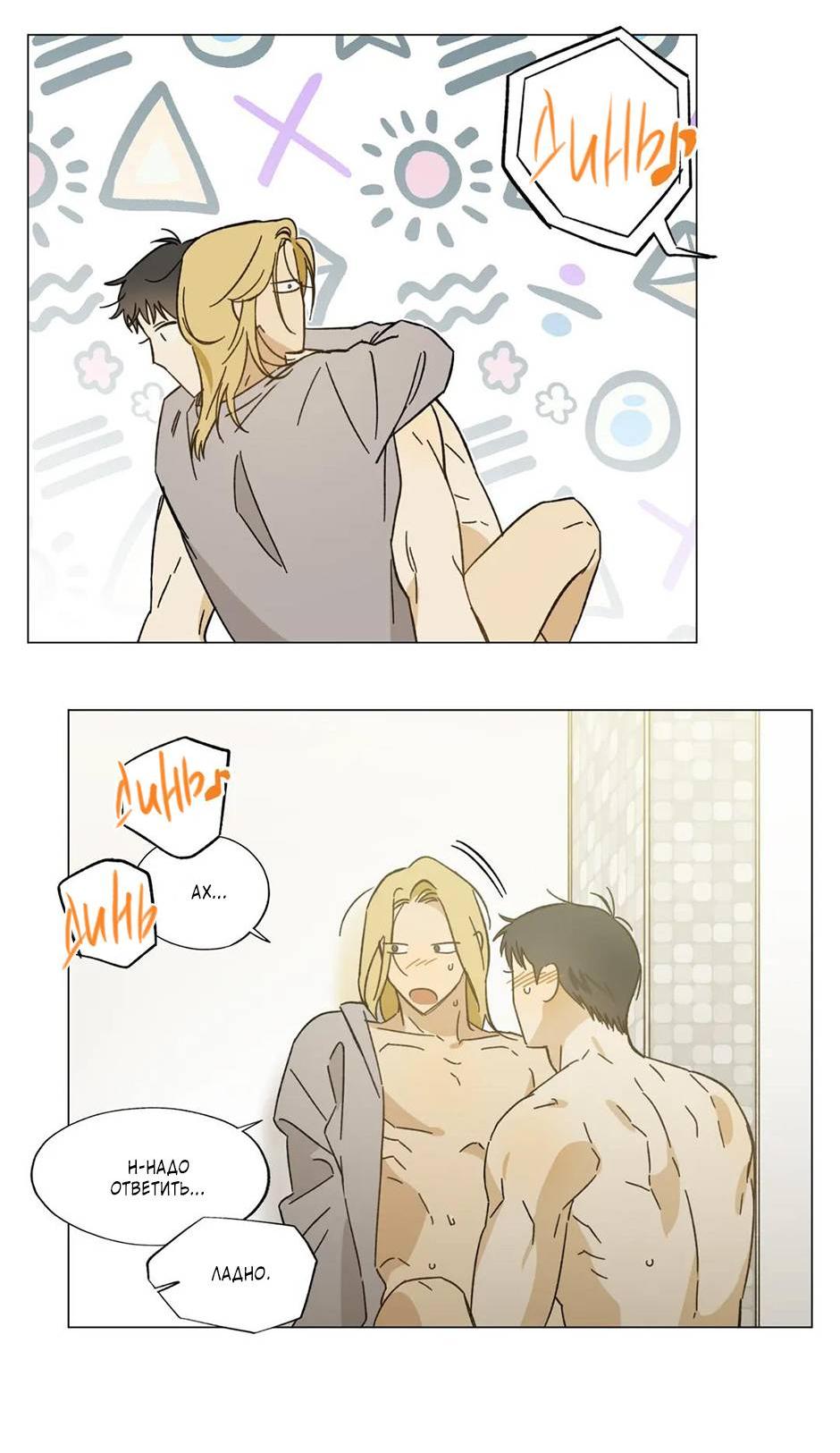 Манга Ты в объективе - Глава 43 Страница 18