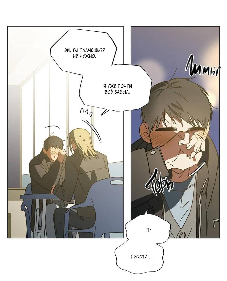 Манга Ты в объективе - Глава 43 Страница 4