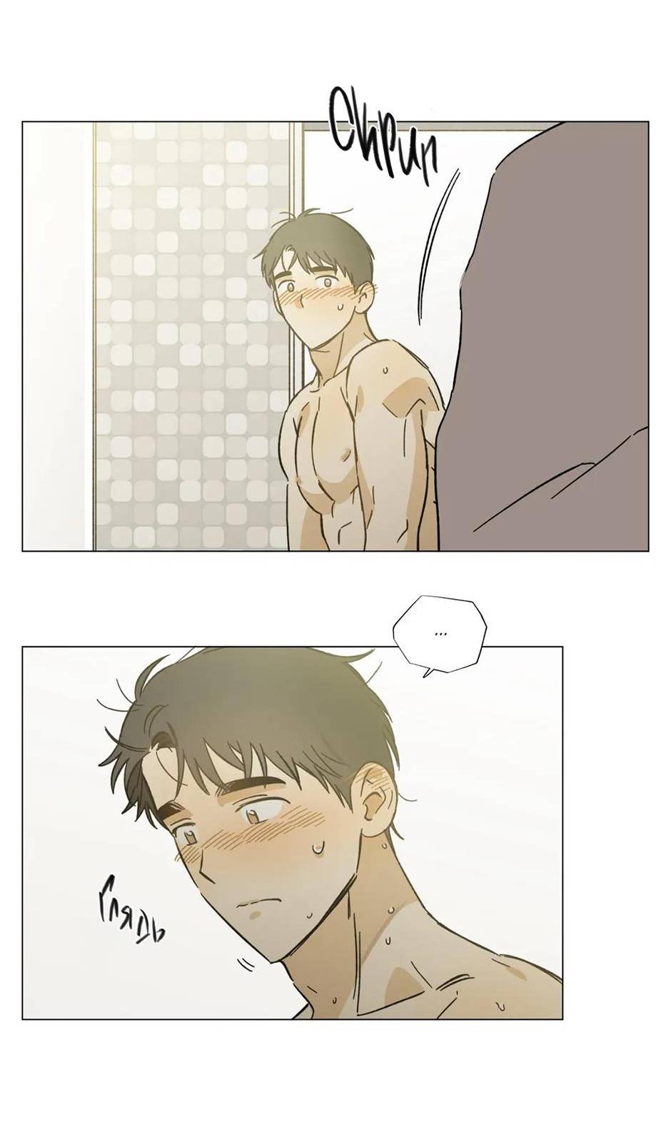 Манга Ты в объективе - Глава 43 Страница 19