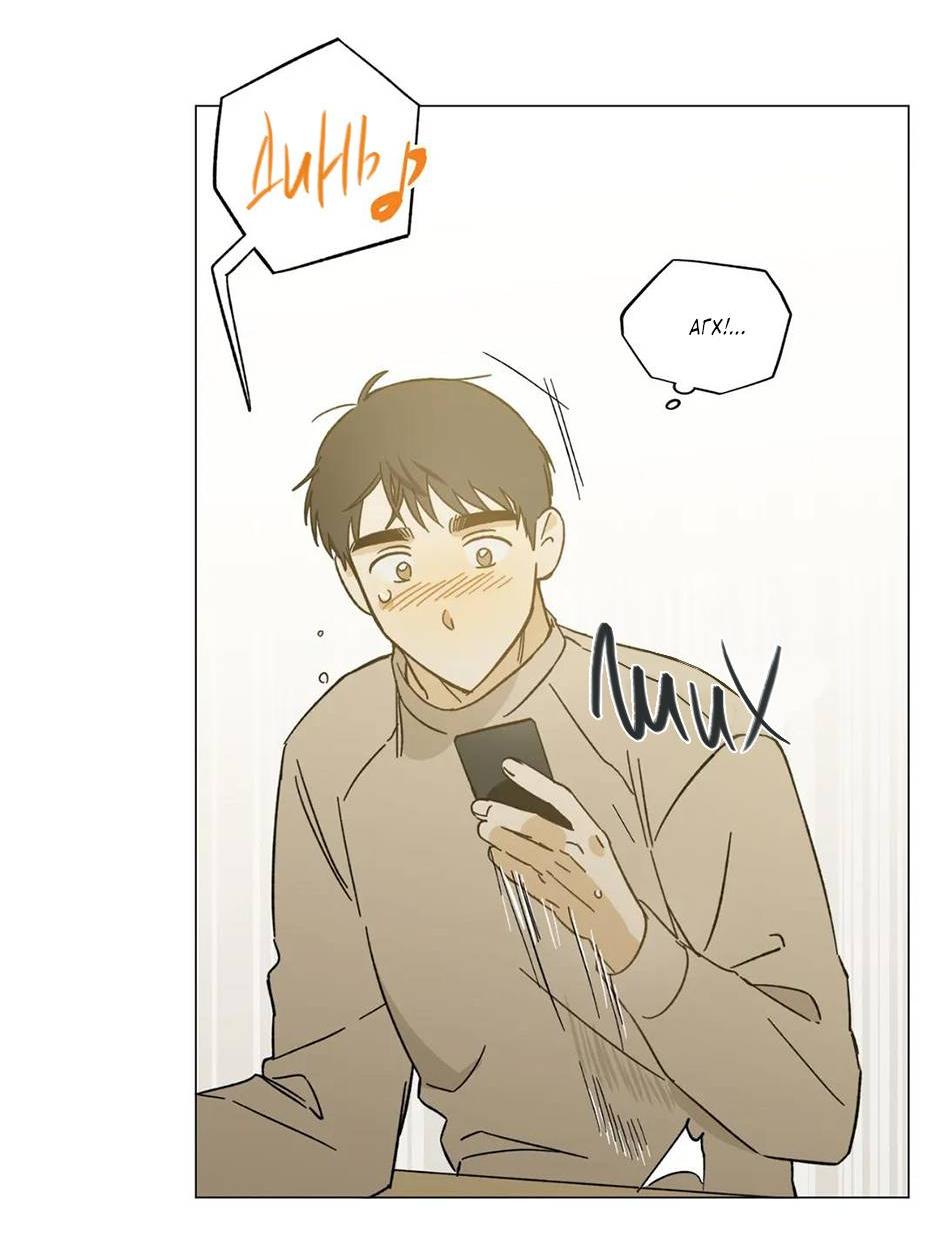 Манга Ты в объективе - Глава 43 Страница 26