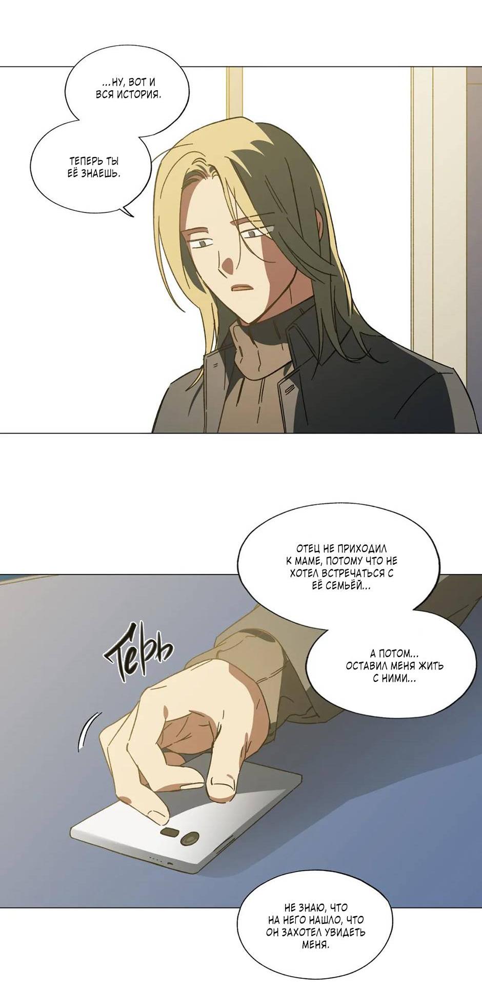 Манга Ты в объективе - Глава 43 Страница 2