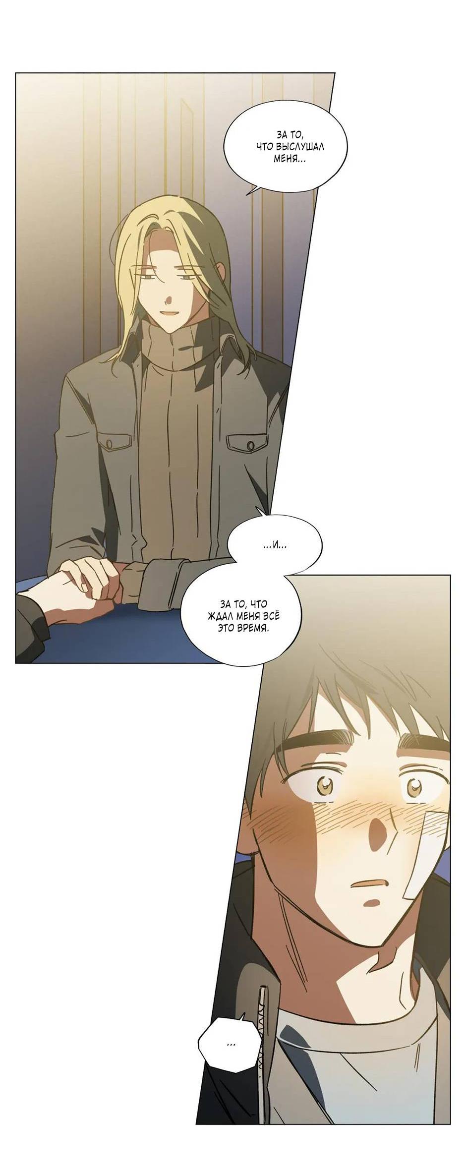 Манга Ты в объективе - Глава 43 Страница 11