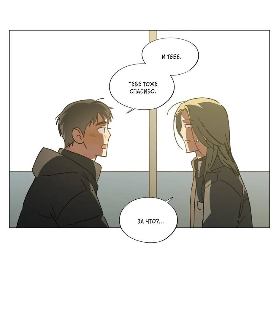 Манга Ты в объективе - Глава 43 Страница 12