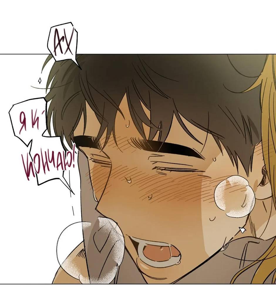 Манга Ты в объективе - Глава 43 Страница 17