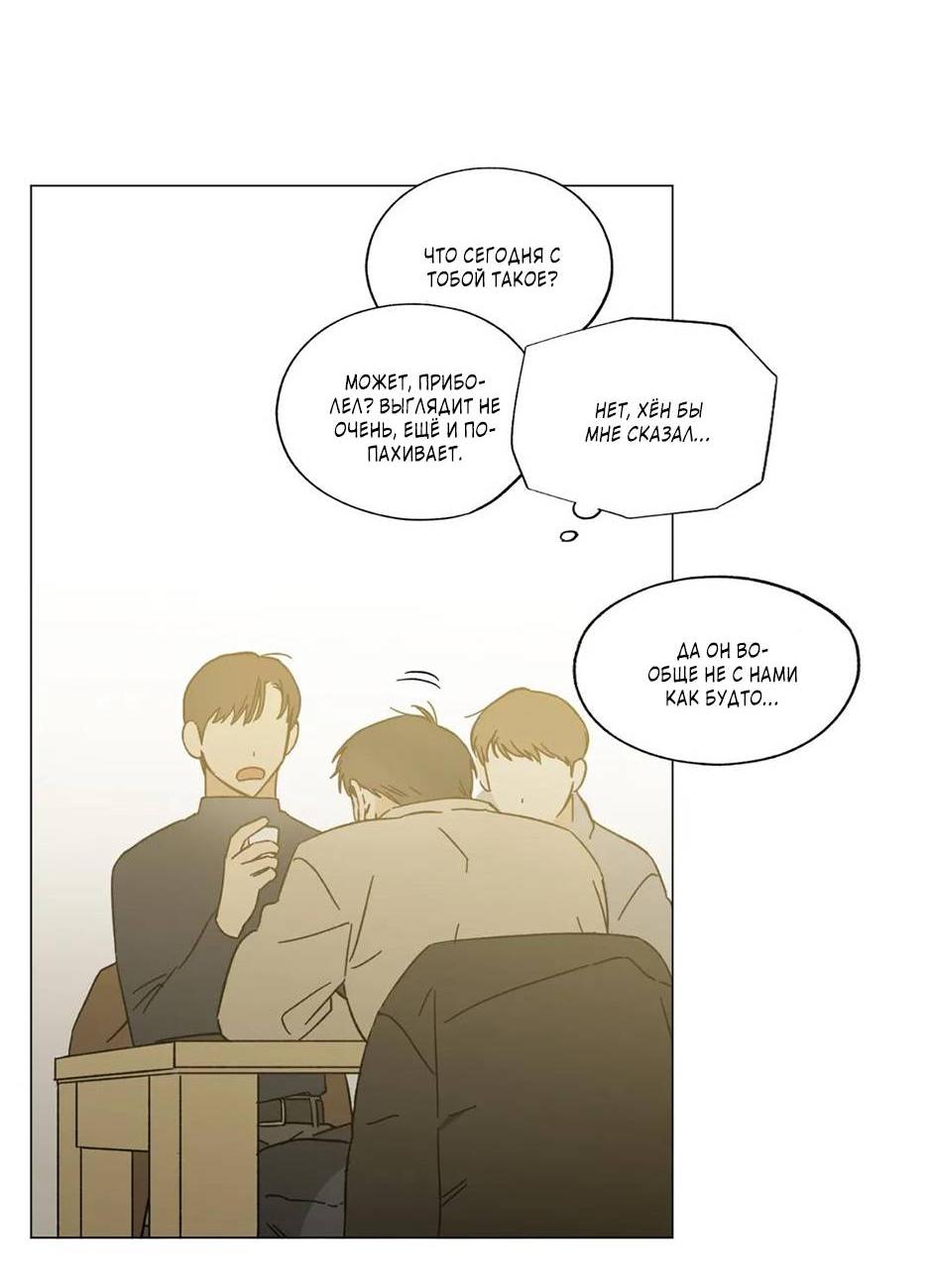 Манга Ты в объективе - Глава 43 Страница 25