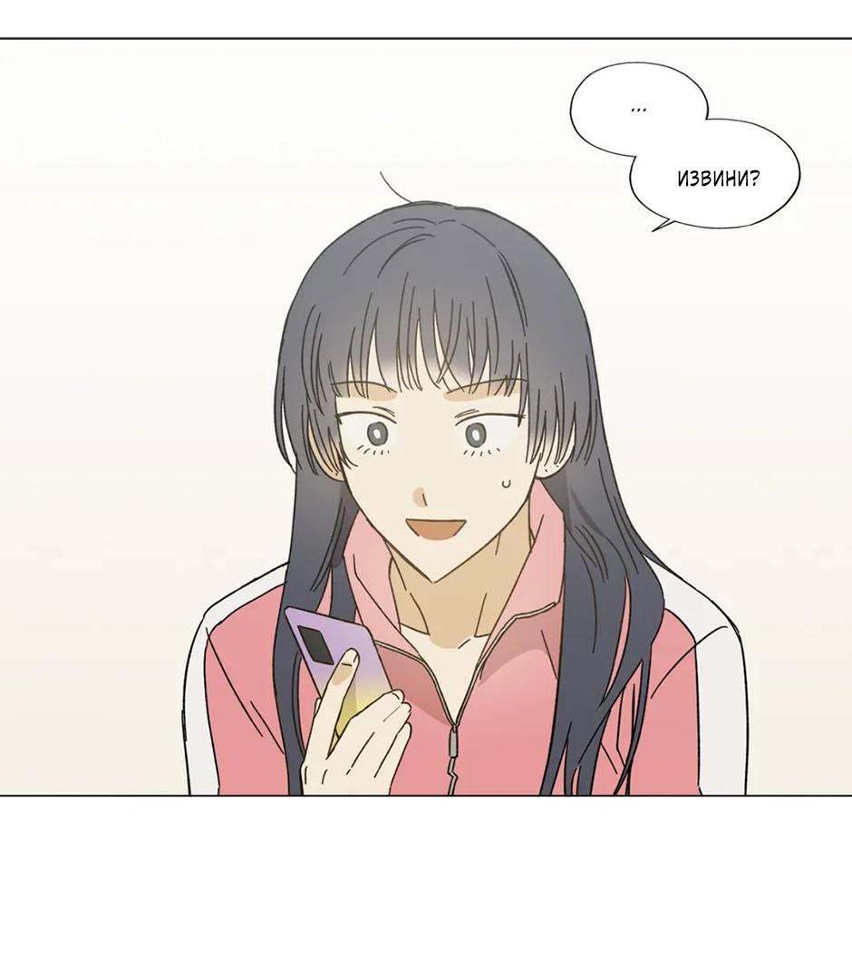 Манга Ты в объективе - Глава 44 Страница 1