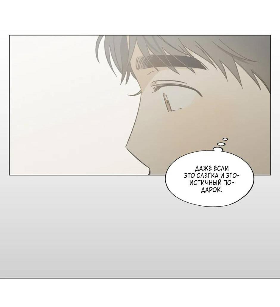 Манга Ты в объективе - Глава 44 Страница 16