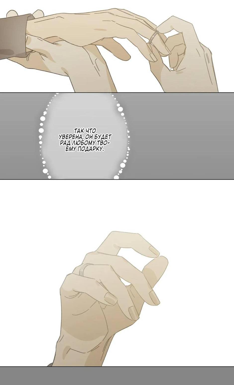 Манга Ты в объективе - Глава 44 Страница 17