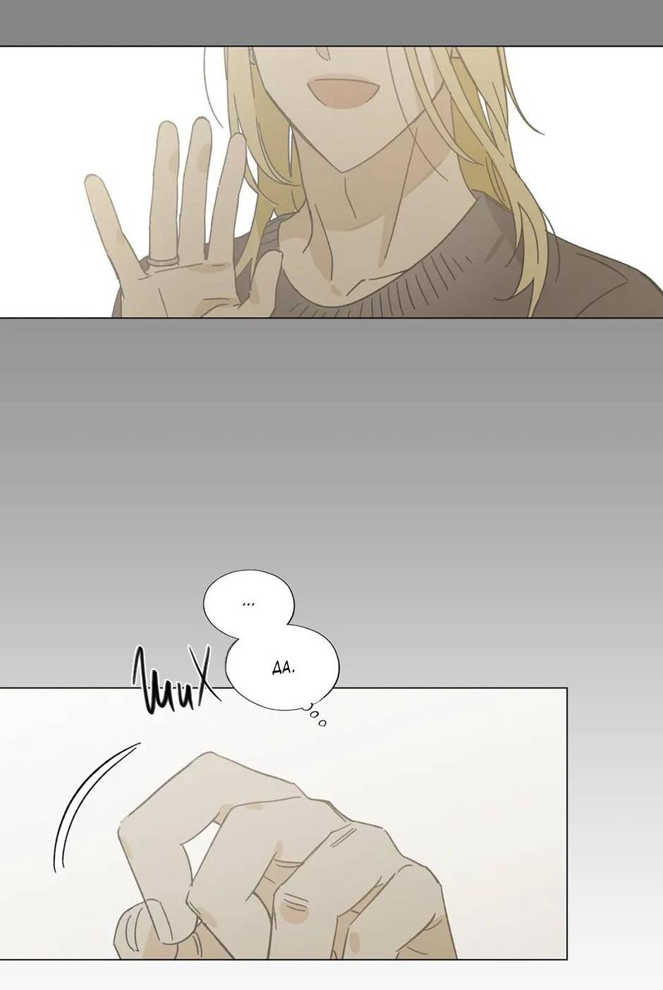 Манга Ты в объективе - Глава 44 Страница 18