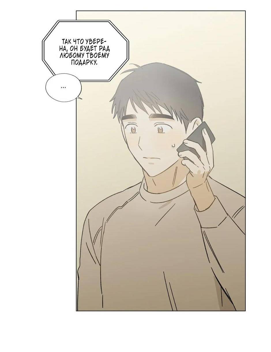 Манга Ты в объективе - Глава 44 Страница 9