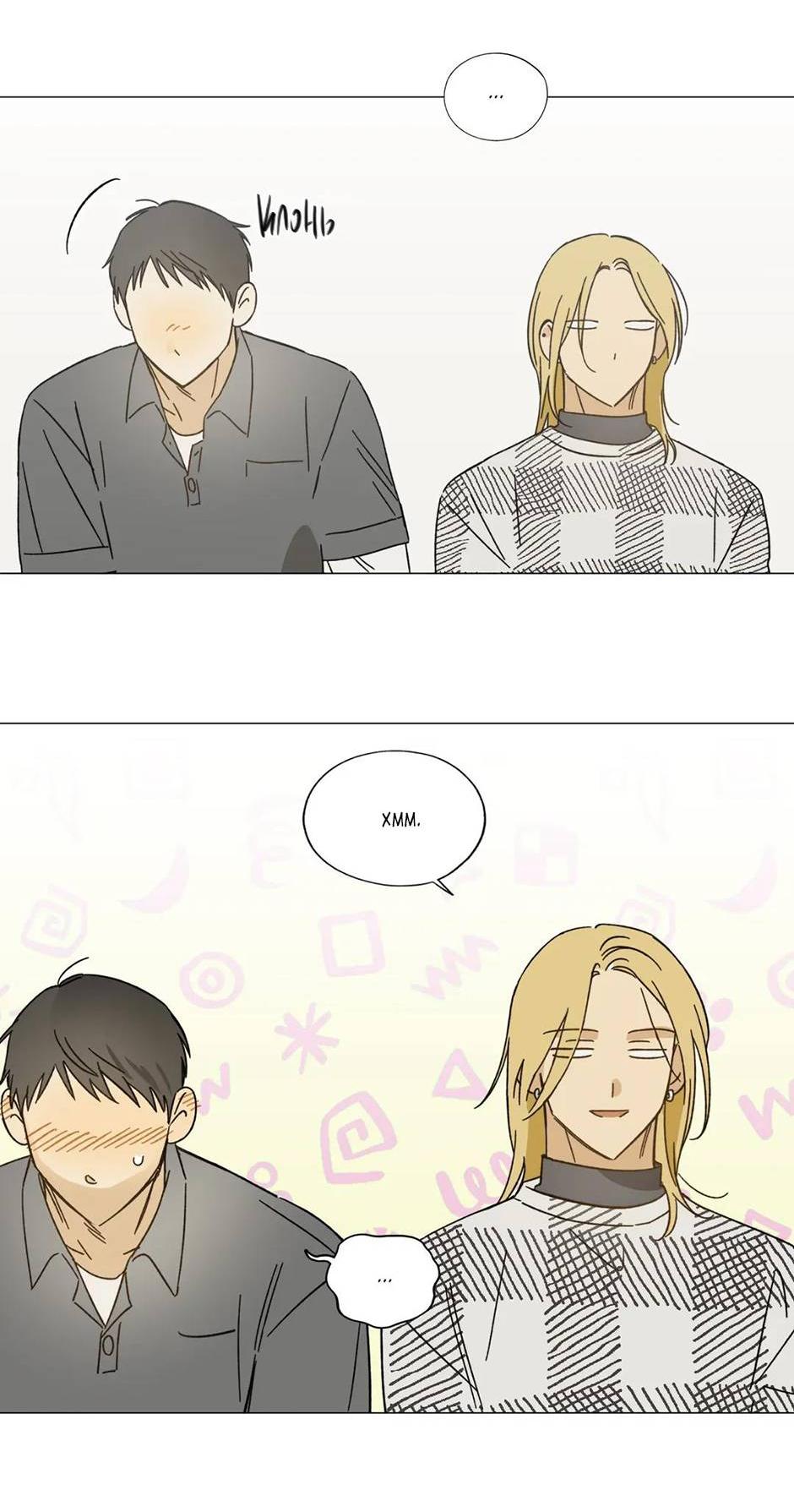 Манга Ты в объективе - Глава 45 Страница 19