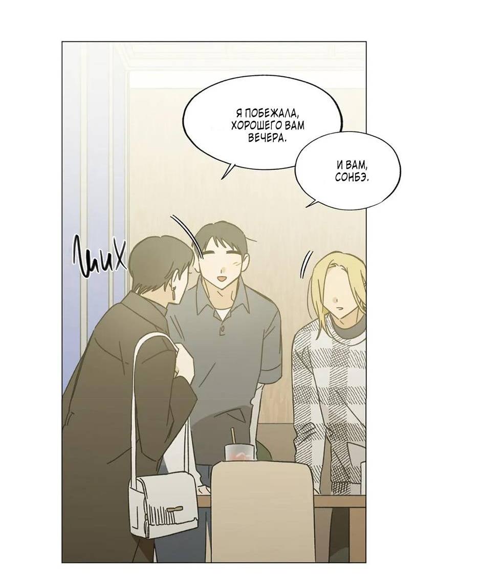 Манга Ты в объективе - Глава 45 Страница 16