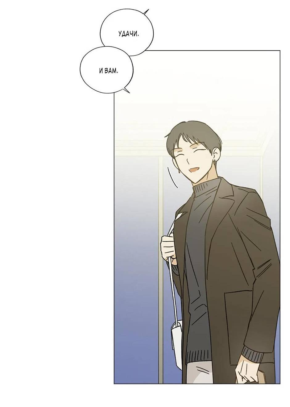 Манга Ты в объективе - Глава 45 Страница 17