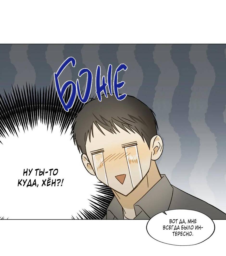 Манга Ты в объективе - Глава 45 Страница 10