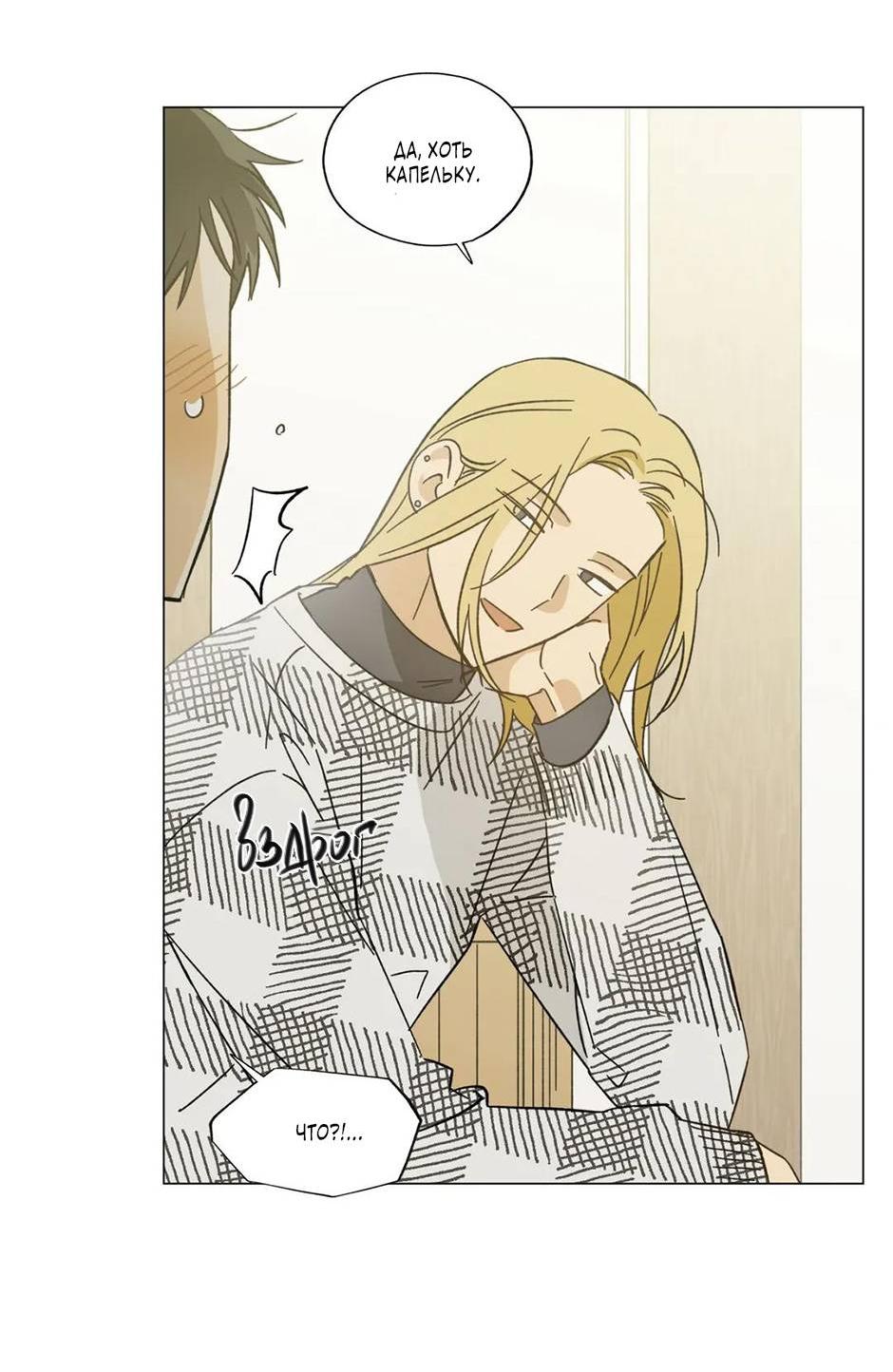 Манга Ты в объективе - Глава 45 Страница 9