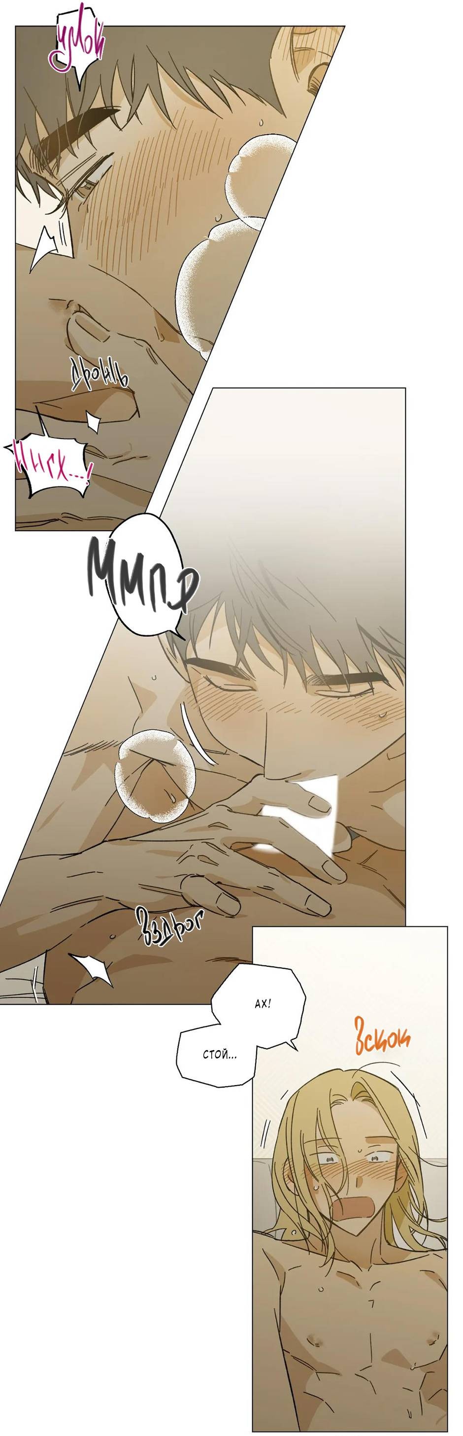 Манга Ты в объективе - Глава 46 Страница 2