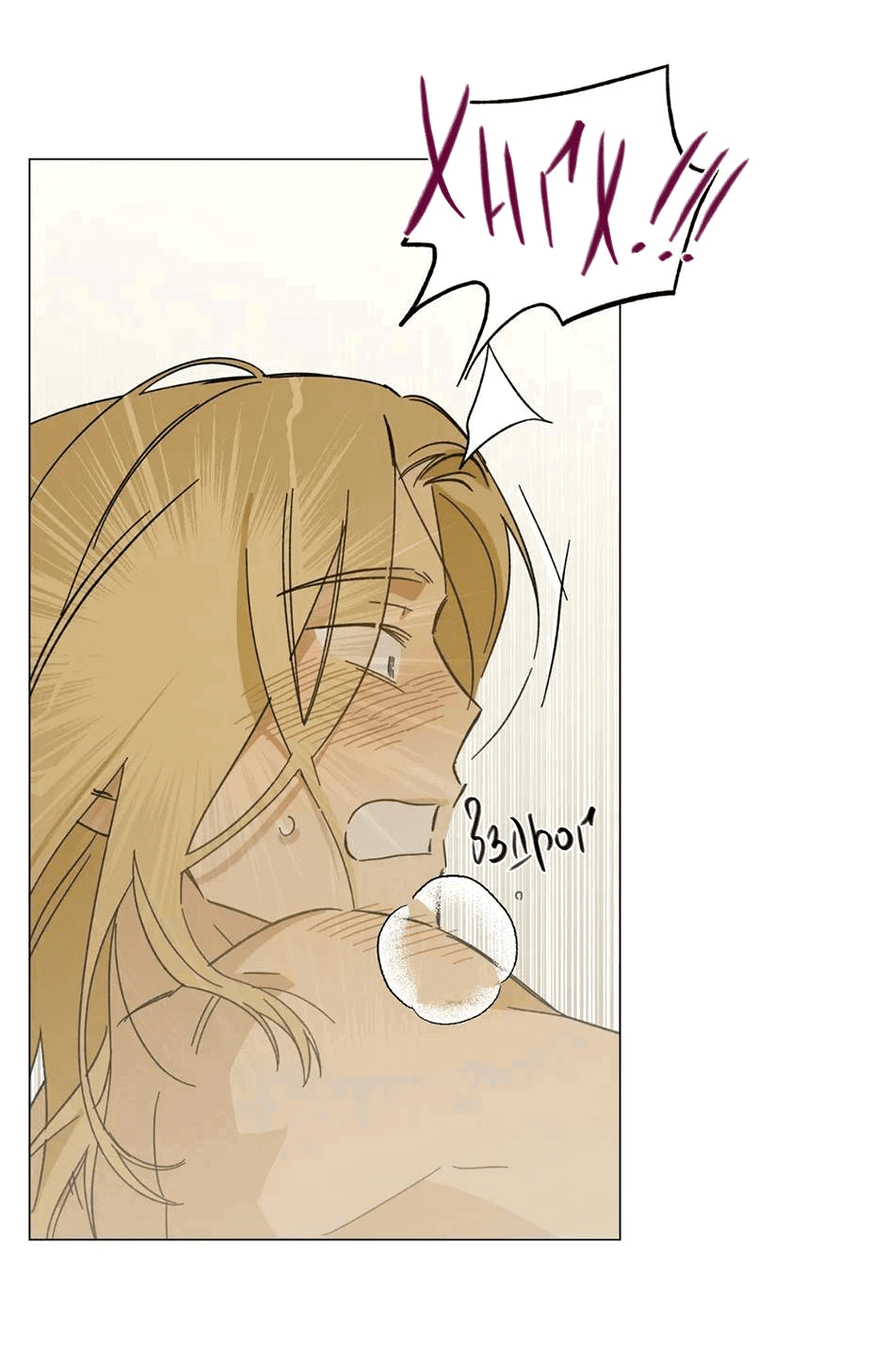 Манга Ты в объективе - Глава 46 Страница 7