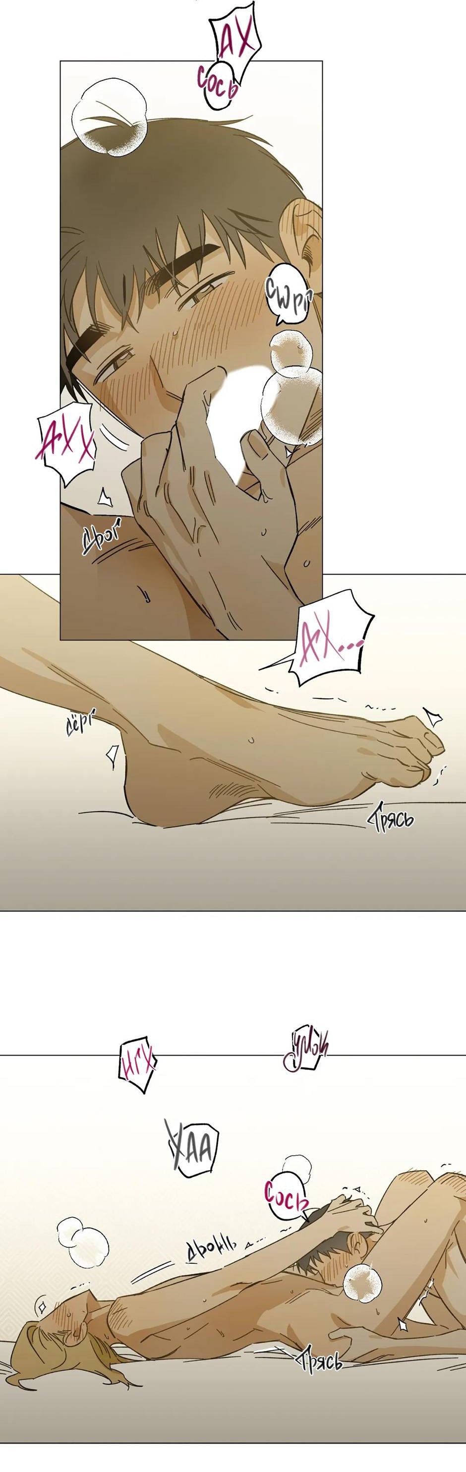 Манга Ты в объективе - Глава 46 Страница 5