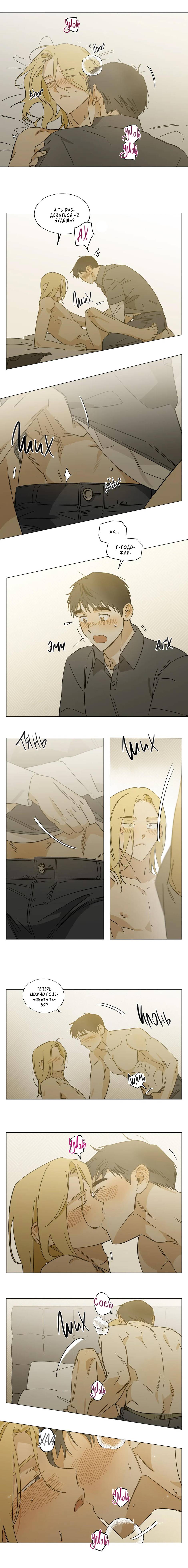 Манга Ты в объективе - Глава 46 Страница 1