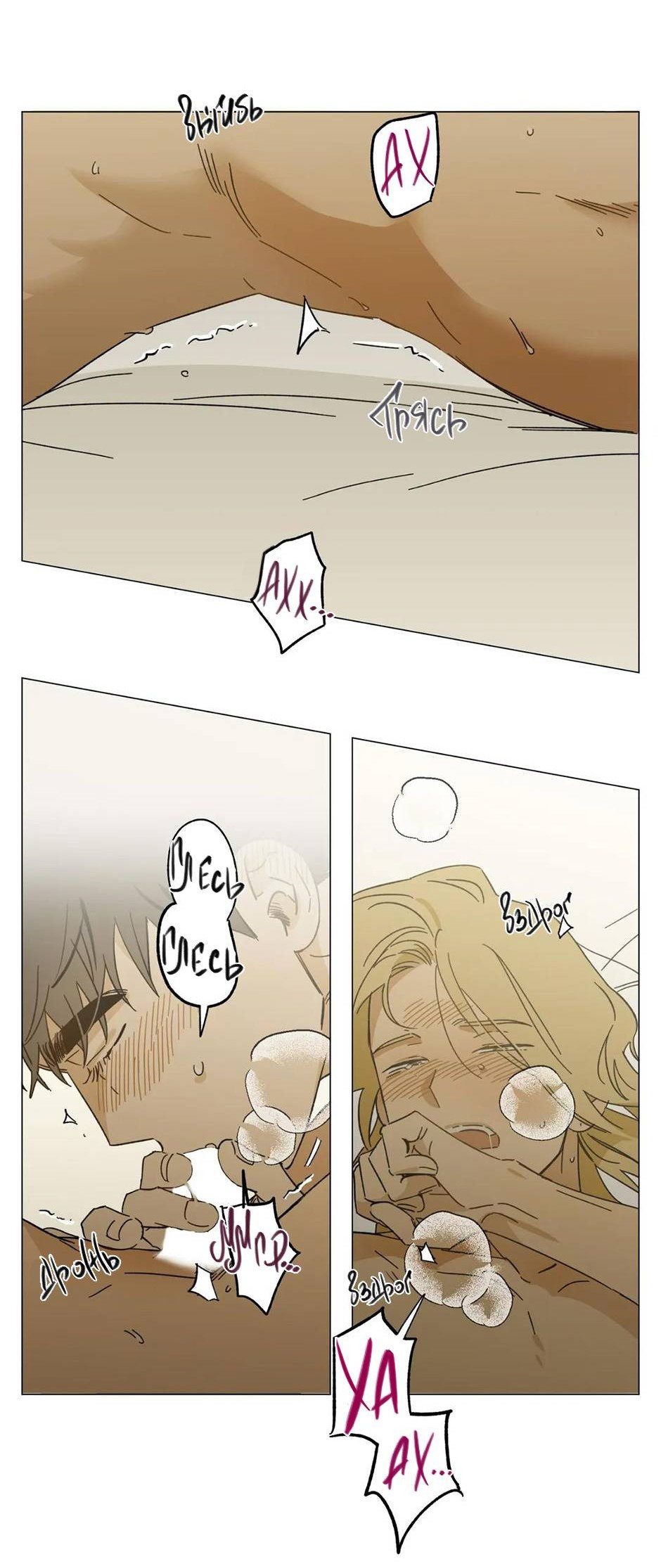 Манга Ты в объективе - Глава 46 Страница 8