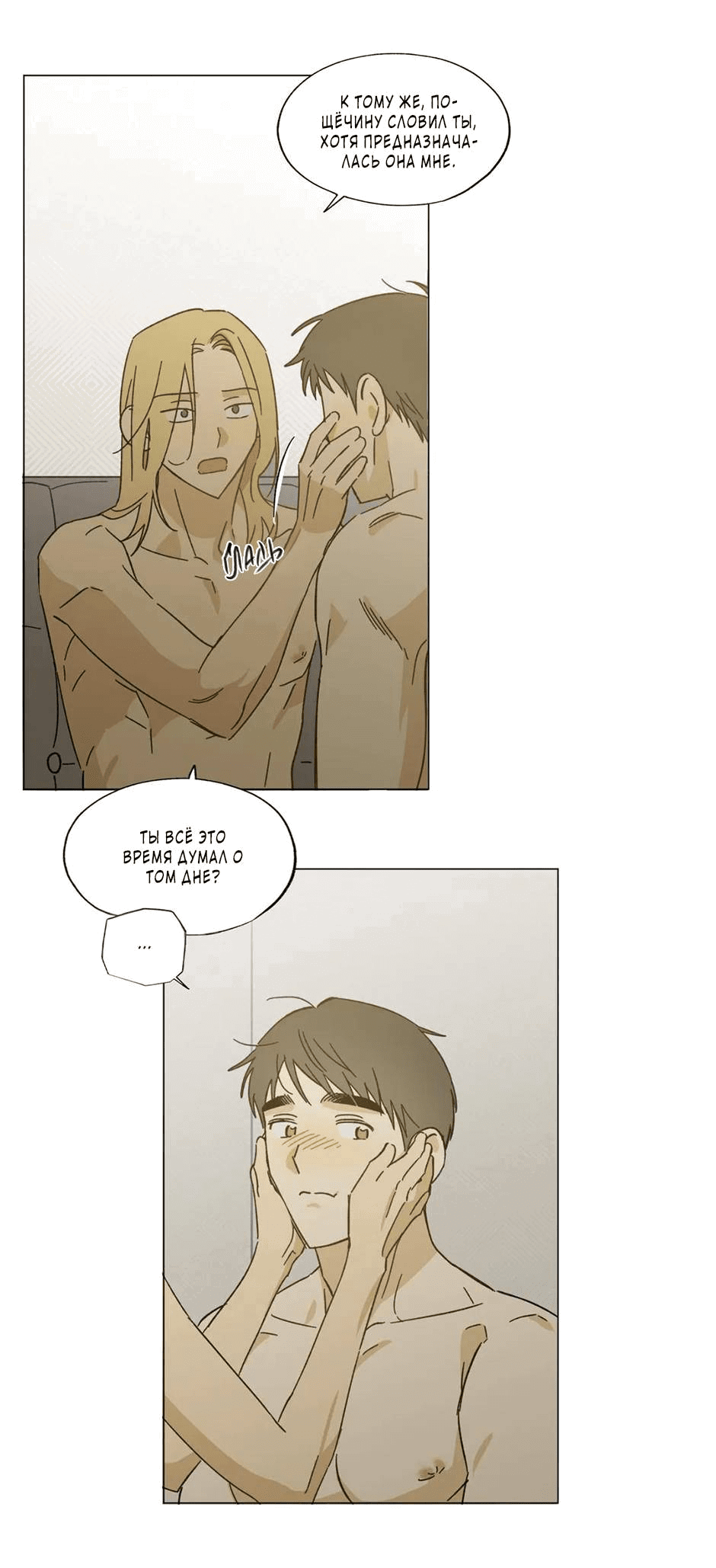 Манга Ты в объективе - Глава 46 Страница 19