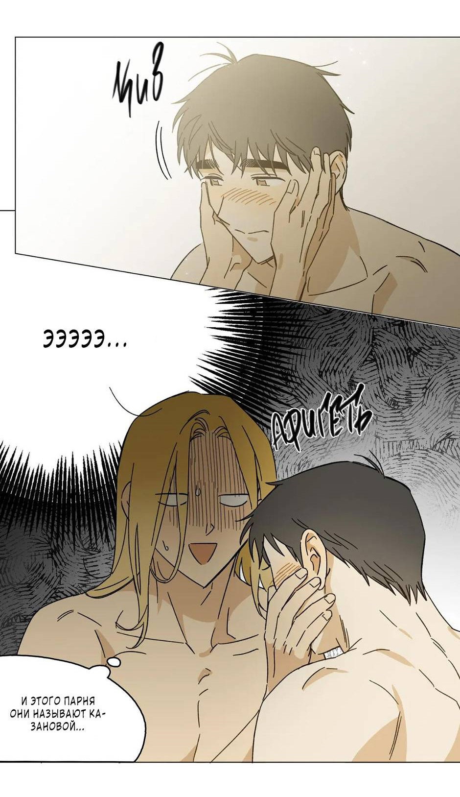 Манга Ты в объективе - Глава 46 Страница 20