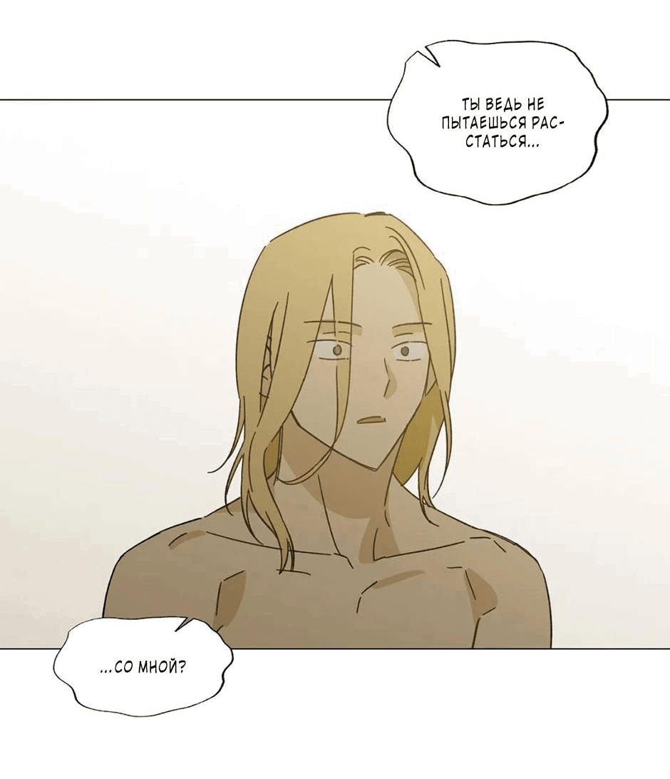 Манга Ты в объективе - Глава 46 Страница 15