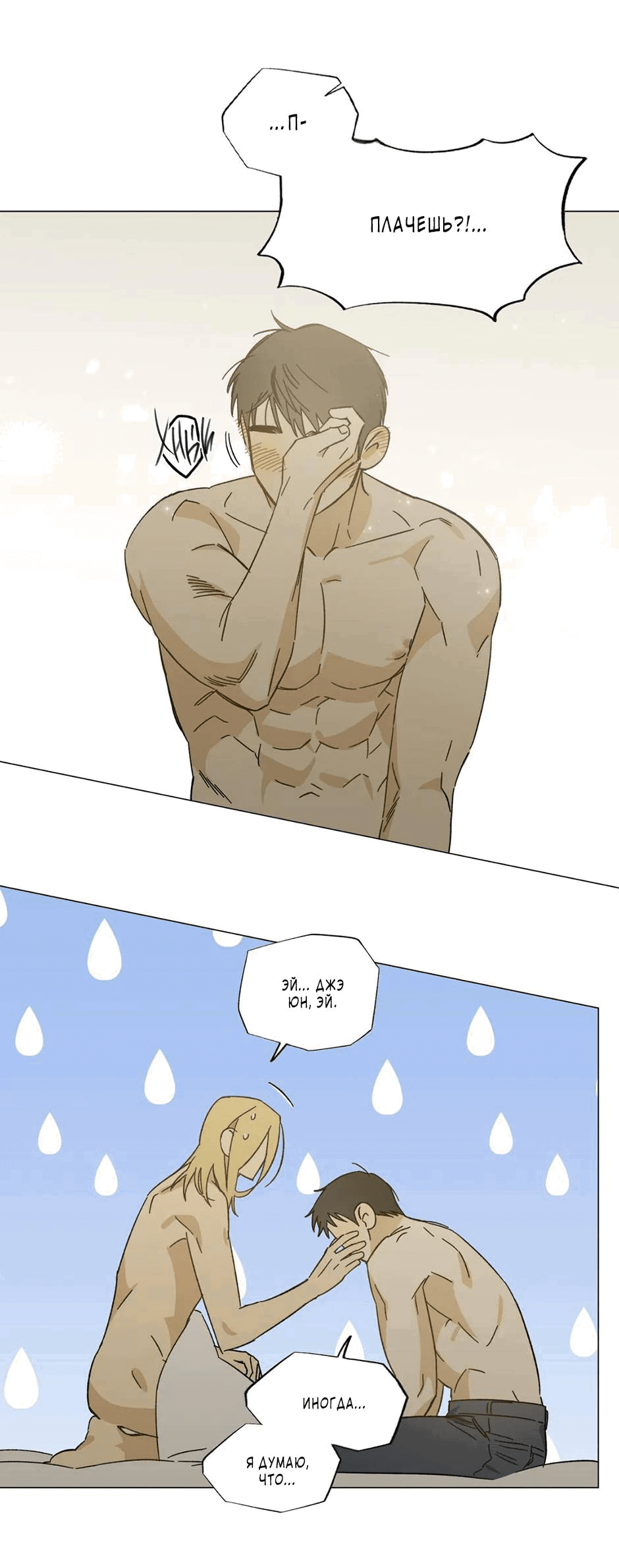 Манга Ты в объективе - Глава 46 Страница 13