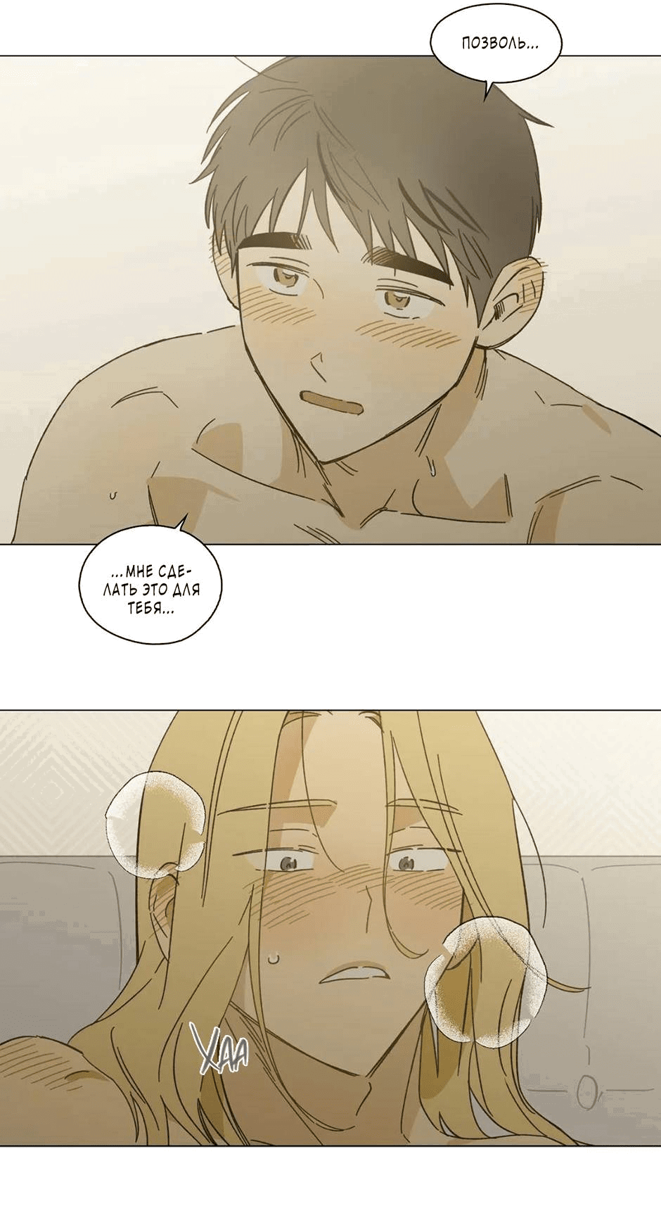 Манга Ты в объективе - Глава 46 Страница 3