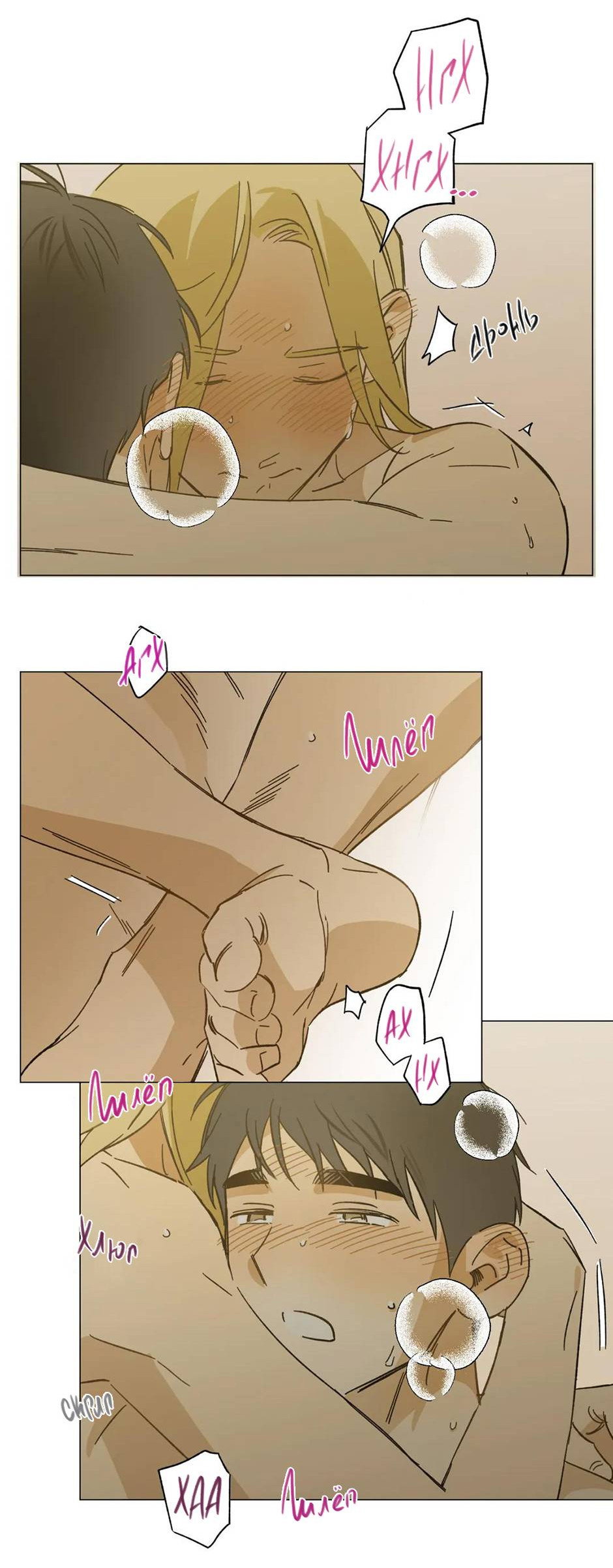 Манга Ты в объективе - Глава 47 Страница 5