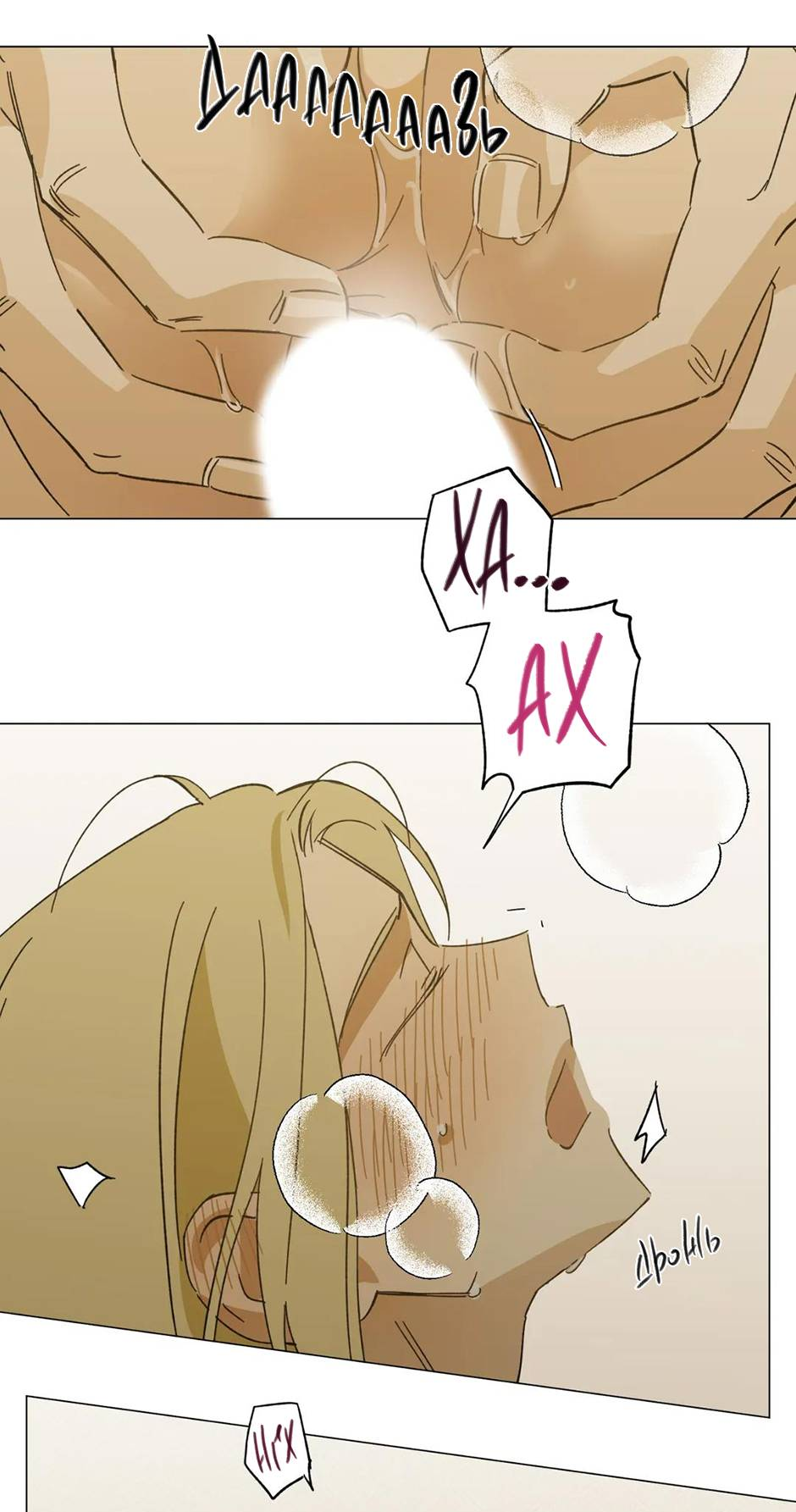 Манга Ты в объективе - Глава 47 Страница 2