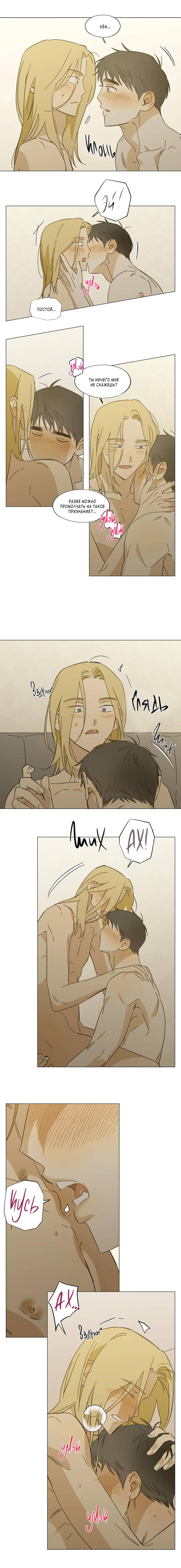 Манга Ты в объективе - Глава 47 Страница 1