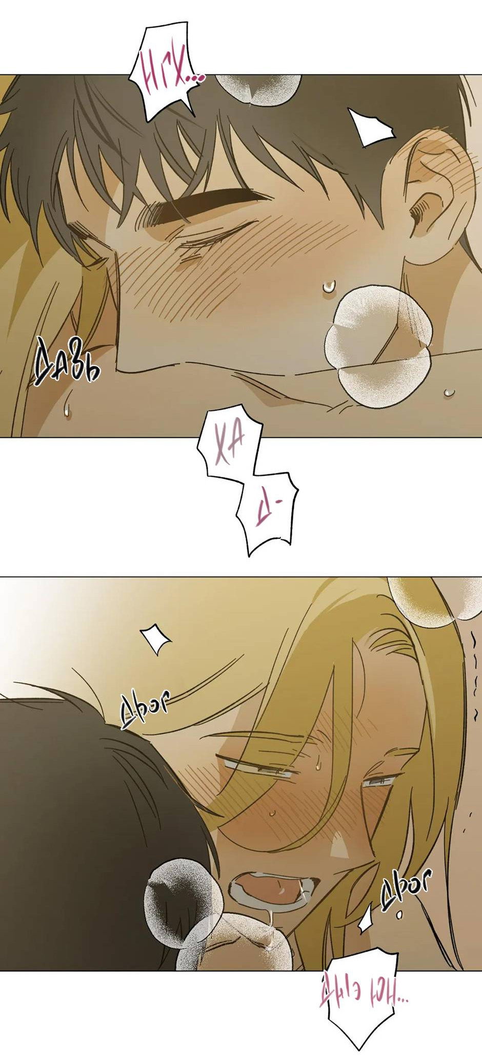 Манга Ты в объективе - Глава 47 Страница 7