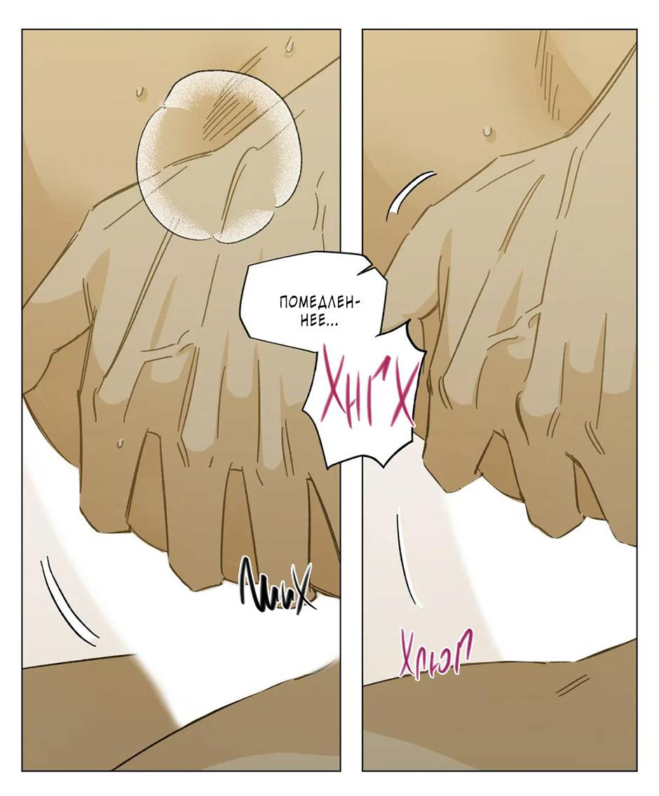 Манга Ты в объективе - Глава 47 Страница 4