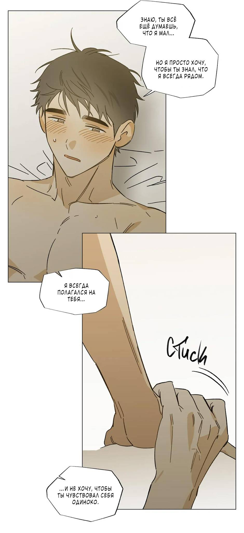 Манга Ты в объективе - Глава 47 Страница 10