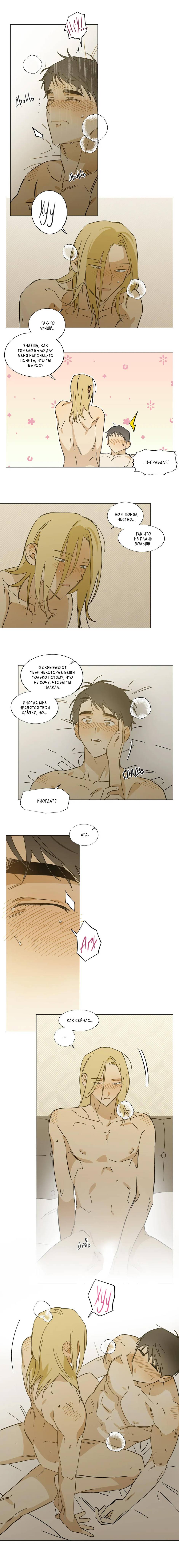 Манга Ты в объективе - Глава 47 Страница 15